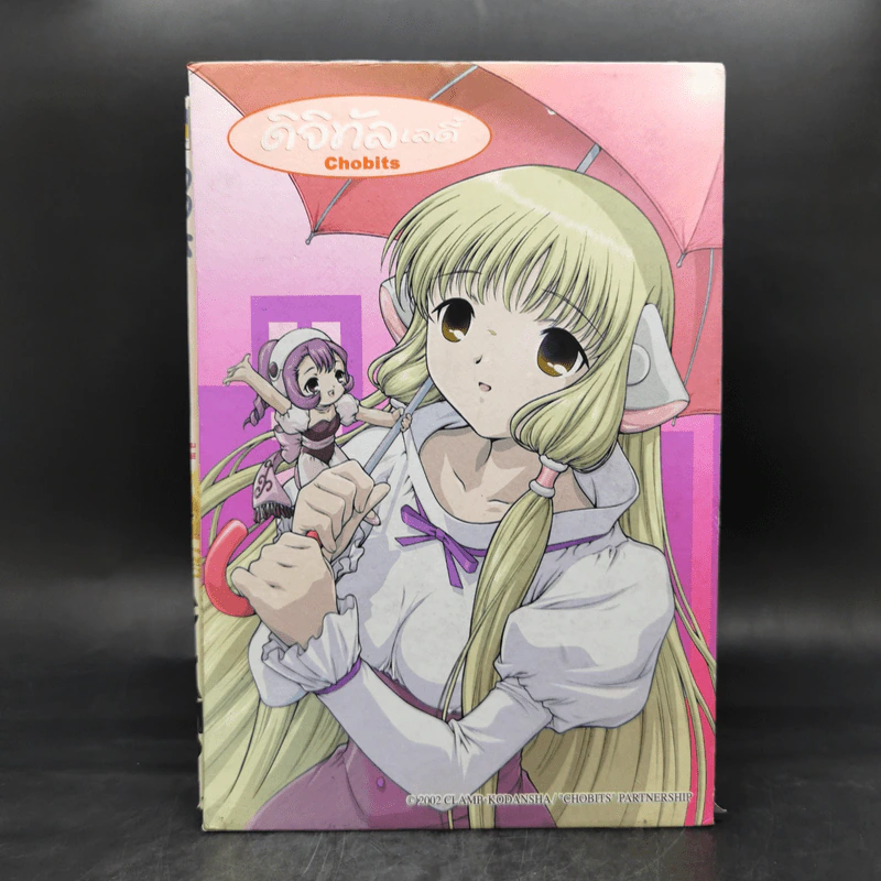 ดิจิทัลเลดี้ 8 เล่มจบ Boxset - Clamp รูปที่ 2