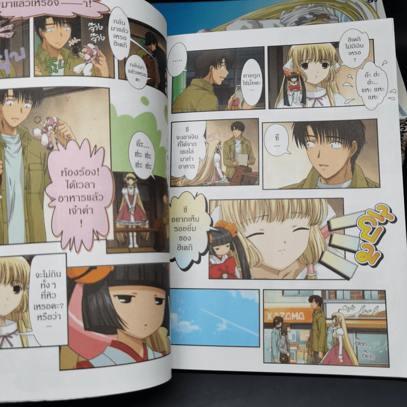 ดิจิทัลเลดี้ 8 เล่มจบ Boxset - Clamp รูปที่ 13