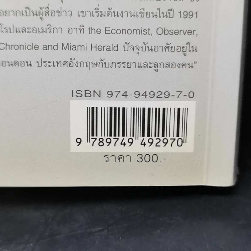 In Praise of Slowness เร็วไม่ว่า ช้าให้เป็น - Carl Honore รูปที่ 13