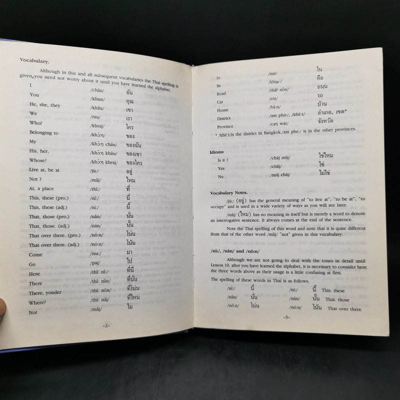 The Fundamentals of the Thai Language หนังสือฝึกภาษาไทยสำหรับชาวต่างชาติ รูปที่ 13