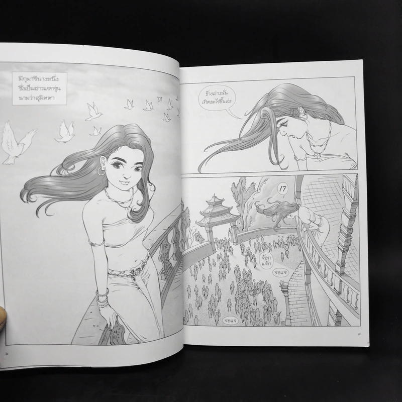พระนางพิมพา ฉบับการ์ตูน รูปที่ 10