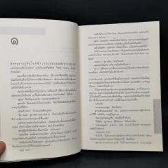 Digital Fortress ล่ารหัสมรณะ - แดน บราวน์ รูปที่ 8