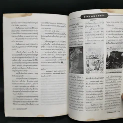 WRITER ปีที่ 6 มี.ค.2536 นิรมล เมธีสุวกุล รูปที่ 10