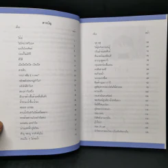 รู้จักธรรมชาติกับตาม่อก - ตาม่อก รูปที่ 9