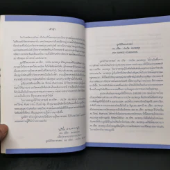 รู้จักธรรมชาติกับตาม่อก - ตาม่อก รูปที่ 8