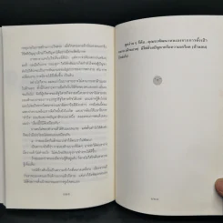 มีดีบ้างไหม - นายแพทย์เทอดศักดิ์ เดชคง รูปที่ 12