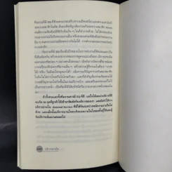 บริการบานใจ - วิทยา ด่านธำรงกูล รูปที่ 12