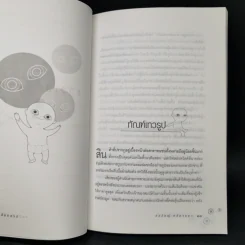 แว่วเสียงสาป - สรวิชญ์ ศรีอารยา รูปที่ 10