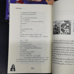 นิยายแจ่มใส หยุดหัวใจไว้ที่ยัยจอมโหด 4 เล่มจบ - แพ็คเมียว รูปที่ 9