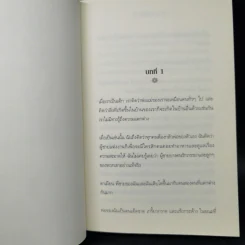 ความลับของแม่ My Mother's secret - J.L. Witterick รูปที่ 11