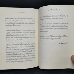 ความลับของแม่ My Mother's secret - J.L. Witterick รูปที่ 12