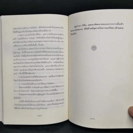 มีดีบ้างไหม - นายแพทย์เทอดศักดิ์ เดชคง รูปที่ 12