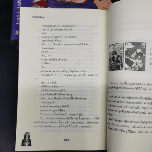 นิยายแจ่มใส หยุดหัวใจไว้ที่ยัยจอมโหด 4 เล่มจบ - แพ็คเมียว รูปที่ 9