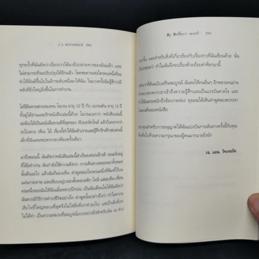 ความลับของแม่ My Mother's secret - J.L. Witterick รูปที่ 12