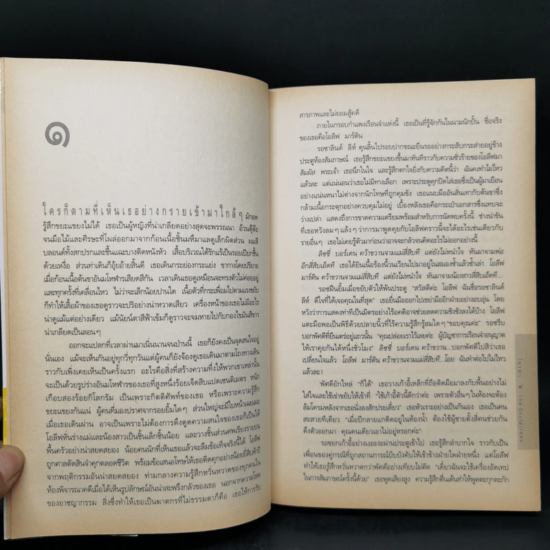 ใครฆ่า The Sculptress - มินเนตต์ วอลเตอร์ส รูปที่ 9
