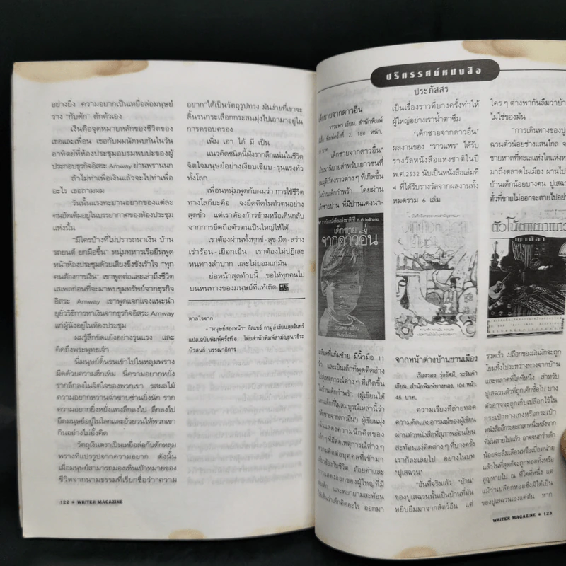 WRITER ปีที่ 6 มี.ค.2536 นิรมล เมธีสุวกุล รูปที่ 10