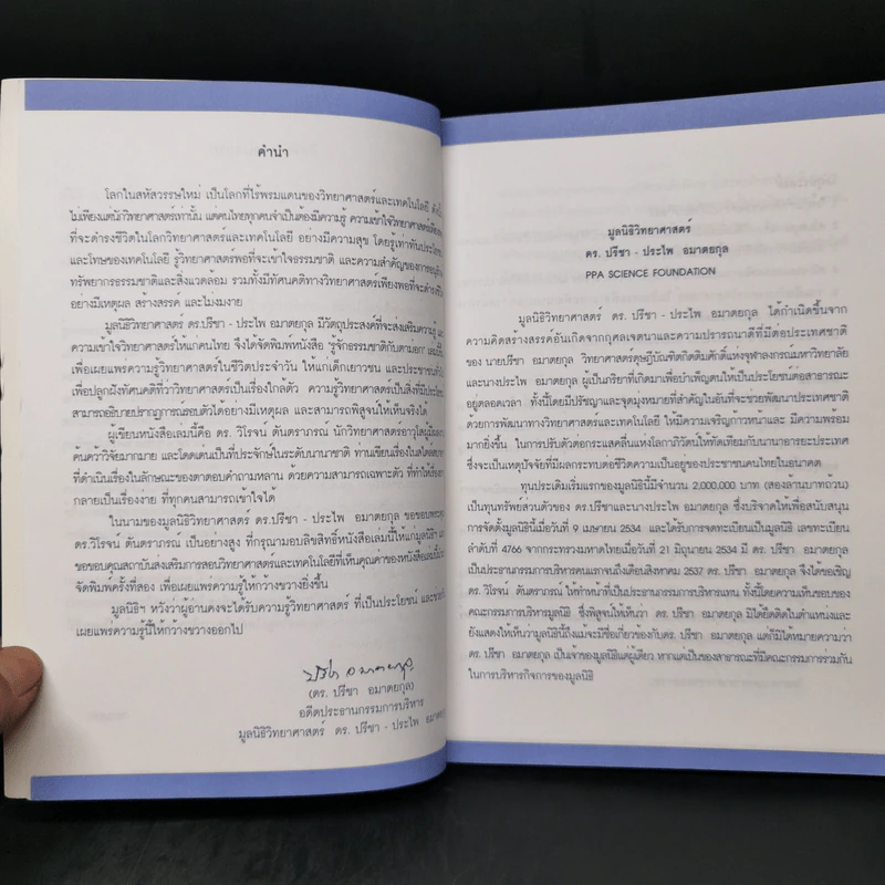 รู้จักธรรมชาติกับตาม่อก - ตาม่อก รูปที่ 8