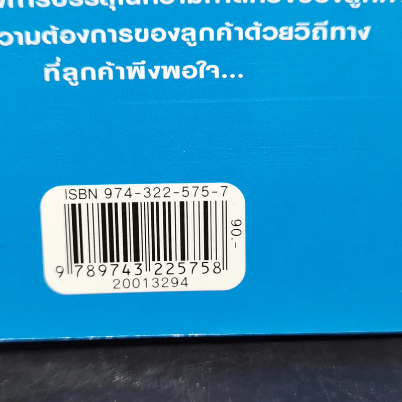 บริการบานใจ - วิทยา ด่านธำรงกูล รูปที่ 13
