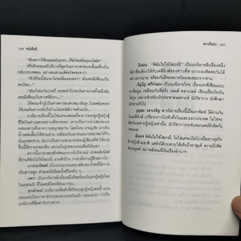 นรก 35 วัน ในป่าบางกลอย - เริงศักดิ์ กำธร รูปที่ 11
