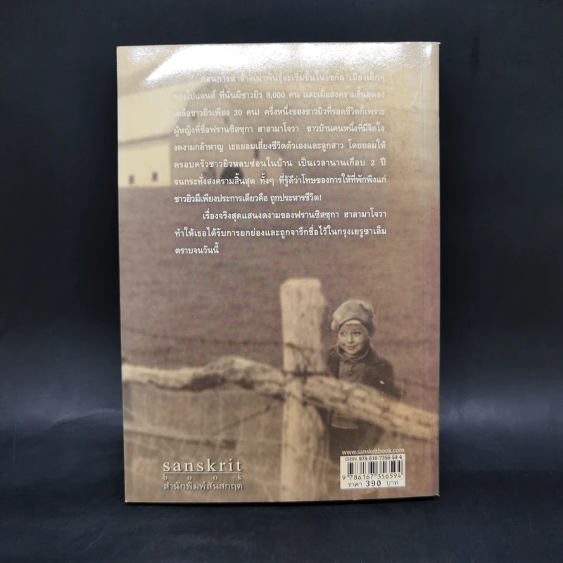 ความลับของแม่ My Mother's secret - J.L. Witterick รูปที่ 2