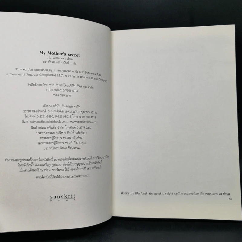 ความลับของแม่ My Mother's secret - J.L. Witterick รูปที่ 9