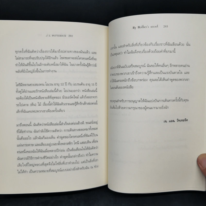 ความลับของแม่ My Mother's secret - J.L. Witterick รูปที่ 12