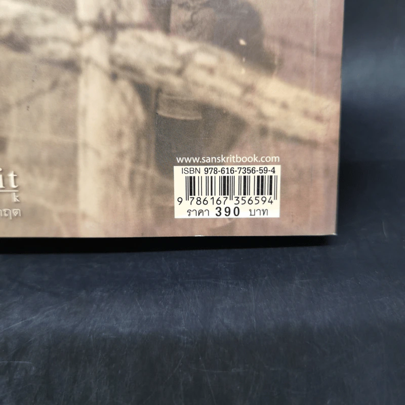ความลับของแม่ My Mother's secret - J.L. Witterick รูปที่ 13