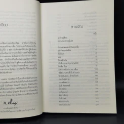 บันทึก ฮิลลารี คลินตัน Living History Hillary Rodham Clinton รูปที่ 9