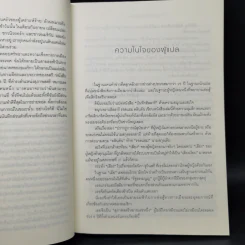 บันทึก ฮิลลารี คลินตัน Living History Hillary Rodham Clinton รูปที่ 11