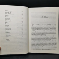 บันทึก ฮิลลารี คลินตัน Living History Hillary Rodham Clinton รูปที่ 10