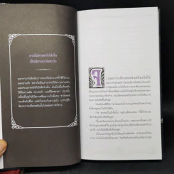 Ghostgirl เล่ม 2-3 Homecoming + Lovesick (ปกแข็ง) - Tonya Hurley รูปที่ 15