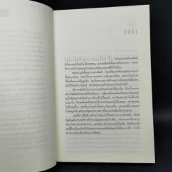 ภารกิจเลือด Blood Work - ไมเคิล คอนเนลลี่ รูปที่ 9
