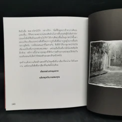 ขโมยให้ได้อย่างศิลปิน - Austin Kleon รูปที่ 12