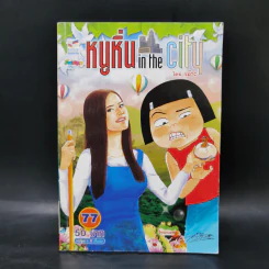 หนูหิ่น in the city เล่ม 49,74,75,76,77,78,79 รูปที่ 9