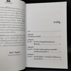 Rich Dad's The Business School โรงเรียนสอนธุรกิจ รูปที่ 9