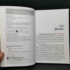 Rich Dad's The Business School โรงเรียนสอนธุรกิจ รูปที่ 8