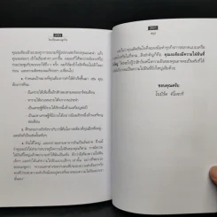 Rich Dad's The Business School โรงเรียนสอนธุรกิจ รูปที่ 12
