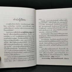 เกี้ยซุงฮวดไช้ (ลูกหลานกตัญญูโชคดี) - จิตรา ก่อนันทเกียรติ รูปที่ 9