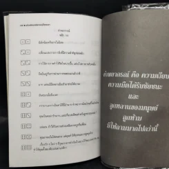 เต๋ามหัศจรรย์ พยากรณ์โชคชะตา - มาดาม มารี รูปที่ 13