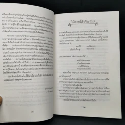 ใบไม้ที่หายไป - จิระนันท์ พิตรปรีชา รูปที่ 10