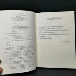 บันทึกของเจ้าหญิง ตอน วาเลนไทน์หยกๆ สิบหกหย่อนๆ - Meg Cabot, มณฑารัตน์ ทรงเผ่า รูปที่ 9