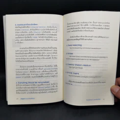 ติดอาวุธให้แบรนด์ พุ่งแรงในโลกดิจิทัล - ณัฐวีร์ ตันติสัจจธรรม รูปที่ 13
