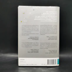 ติดอาวุธให้แบรนด์ พุ่งแรงในโลกดิจิทัล - ณัฐวีร์ ตันติสัจจธรรม รูปที่ 2