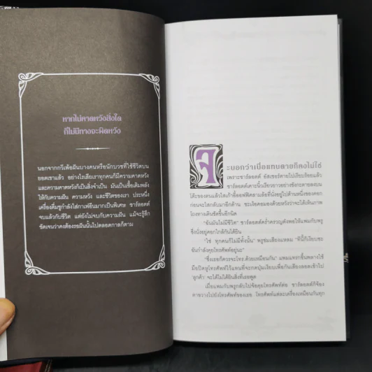 Ghostgirl เล่ม 2-3 Homecoming + Lovesick (ปกแข็ง) - Tonya Hurley รูปที่ 15