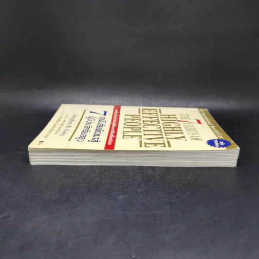 7 อุปนิสัยพัฒนาสู่ผู้มีประสิทธิผลสูง - Stephen R. Covey รูปที่ 5