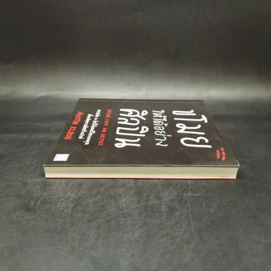 ขโมยให้ได้อย่างศิลปิน - Austin Kleon รูปที่ 5