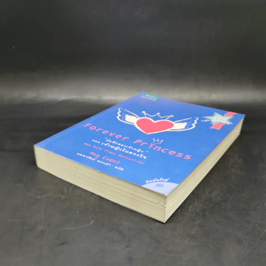 Forever Princess บันทึกของเจ้าหญิง ตอน เจ้าหญิงในดวงใจ - Meg Cabot, มณฑารัตน์ ทรงเผ่า รูปที่ 7