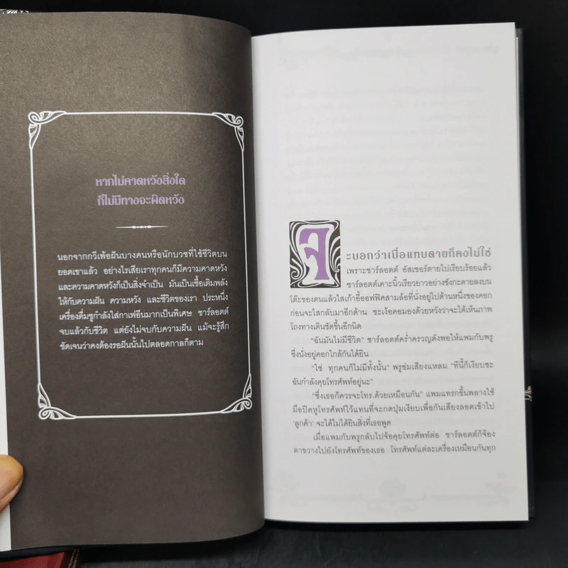 Ghostgirl เล่ม 2-3 Homecoming + Lovesick (ปกแข็ง) - Tonya Hurley รูปที่ 15