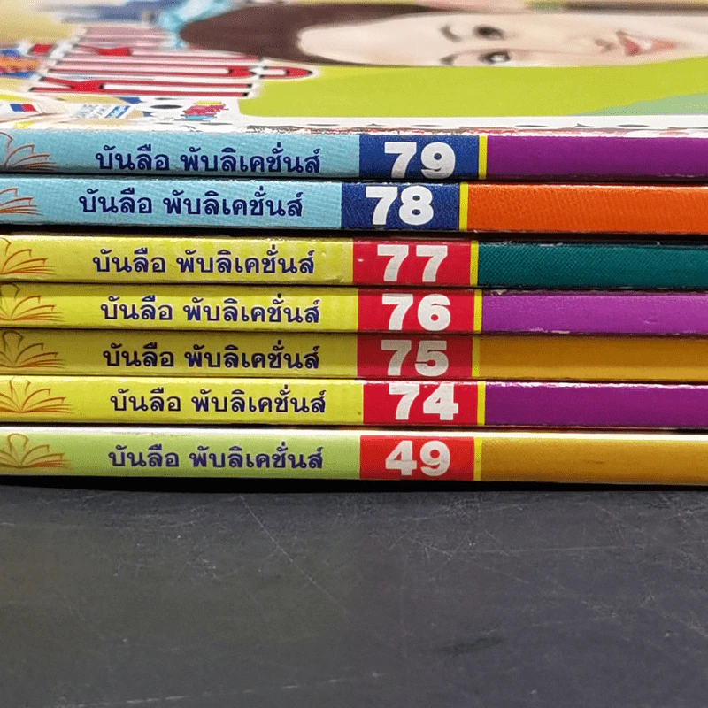 หนูหิ่น in the city เล่ม 49,74,75,76,77,78,79 รูปที่ 11