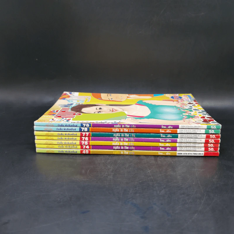 หนูหิ่น in the city เล่ม 49,74,75,76,77,78,79 รูปที่ 2